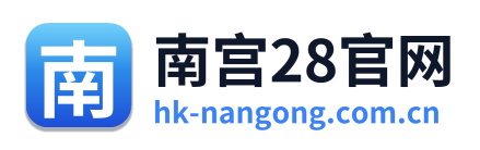 南宫28官网